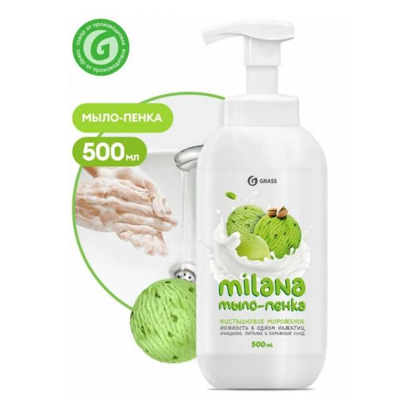 Жидкое мыло Grass 125421